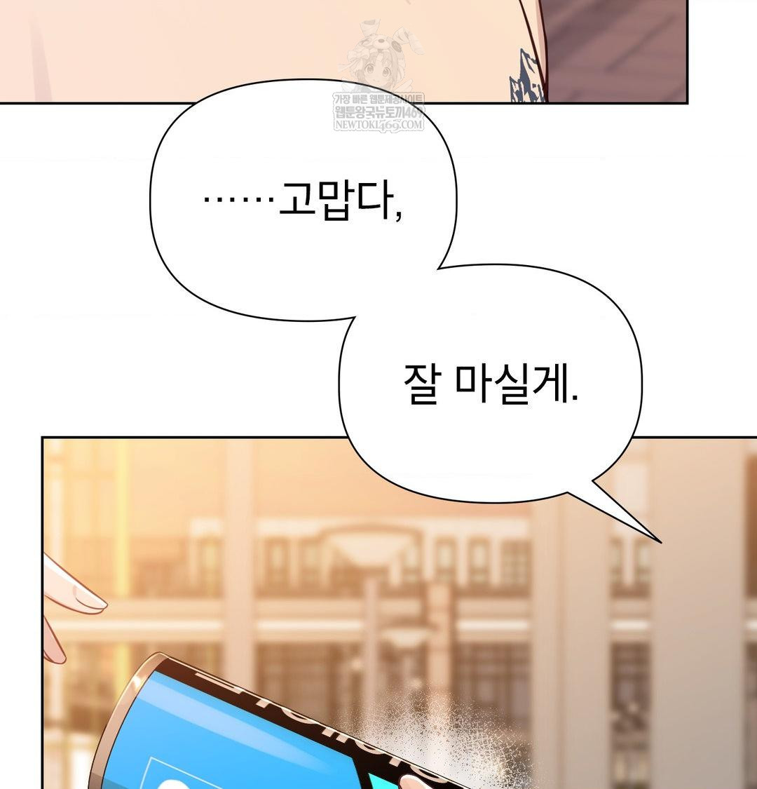 Brother Complex Raw - Chapter 17 [photo 13] - MangaPorn