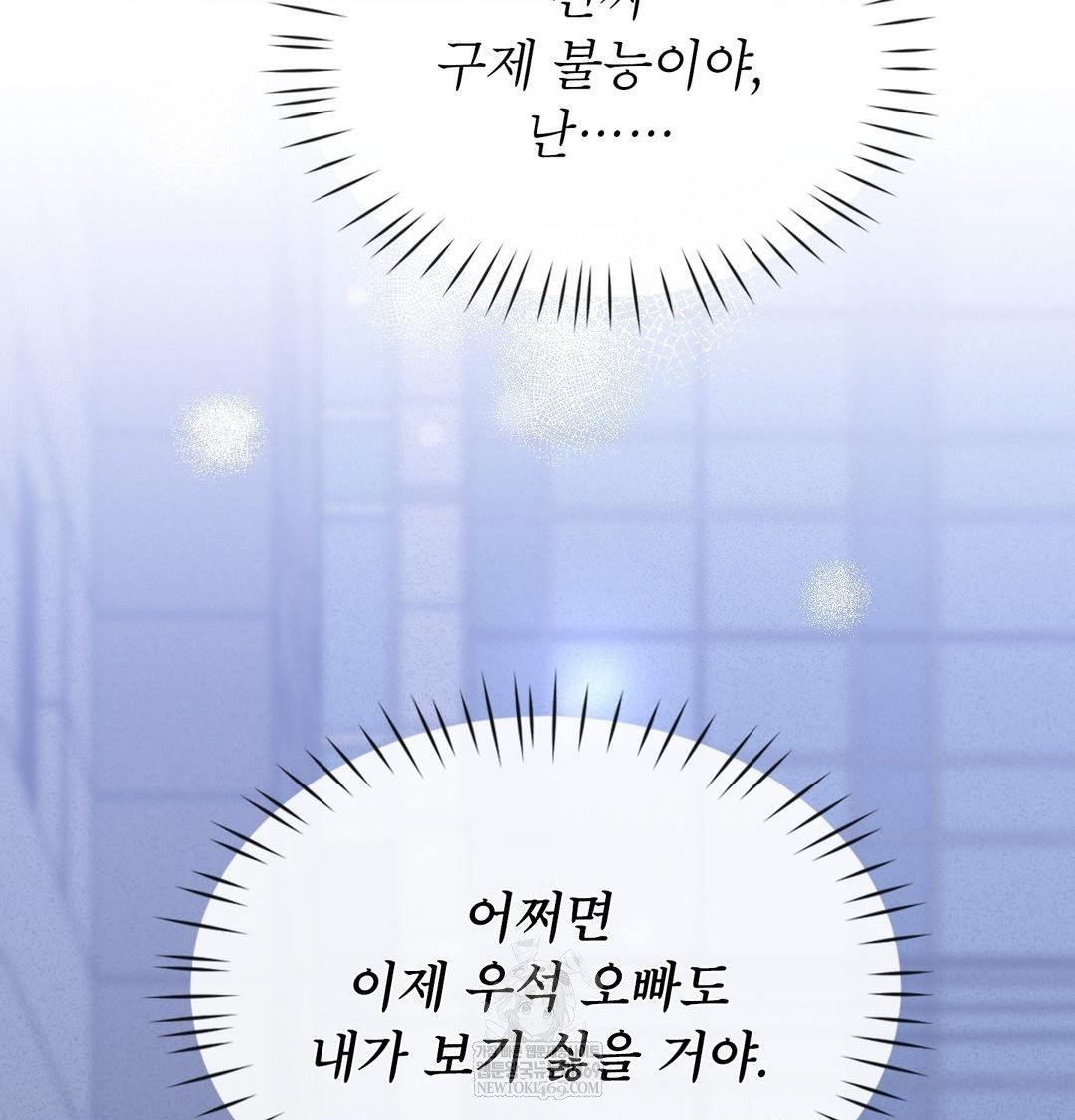 Brother Complex Raw - Chapter 17 [photo 131] - MangaPorn