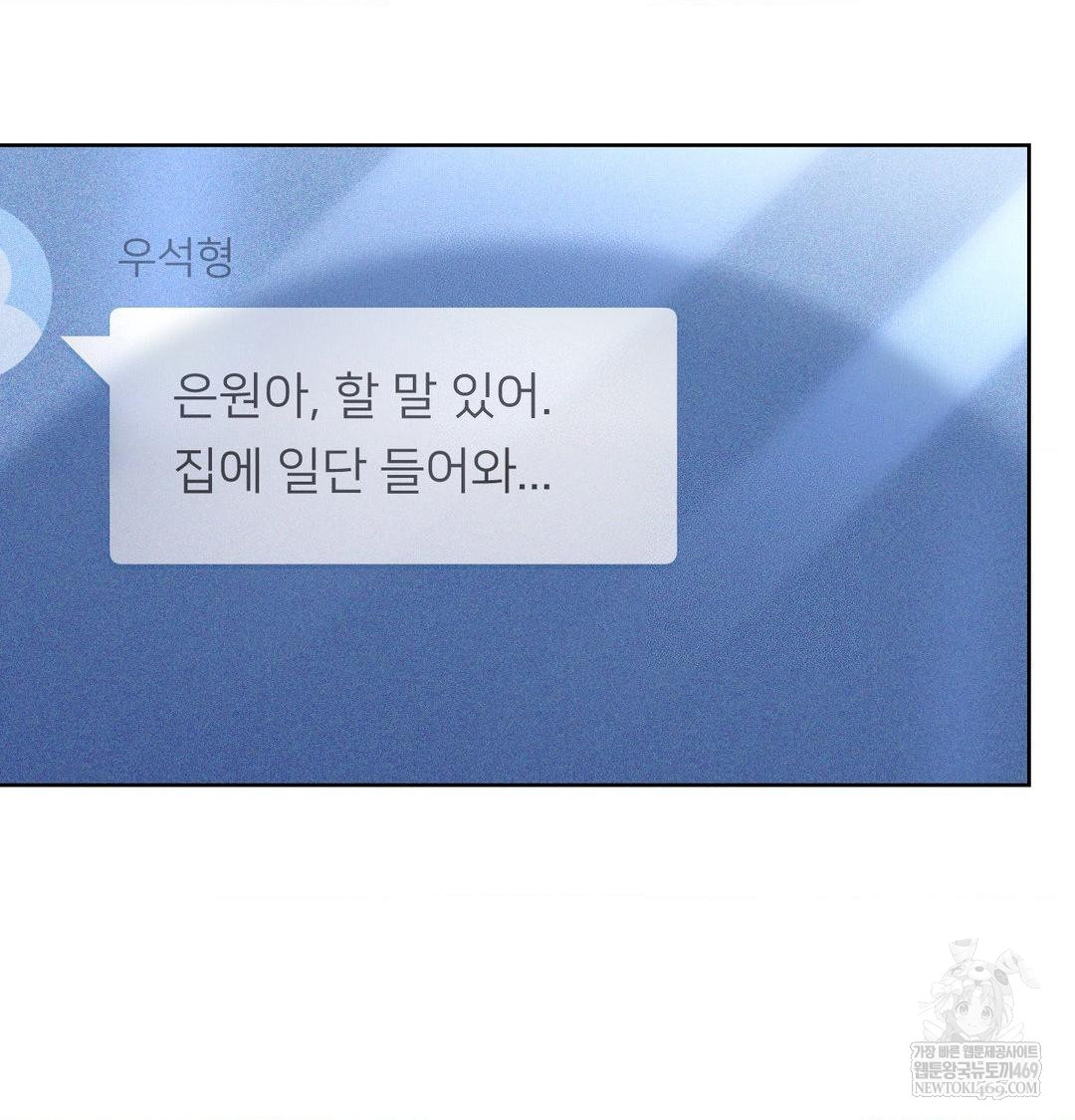 Brother Complex Raw - Chapter 17 [photo 134] - MangaPorn