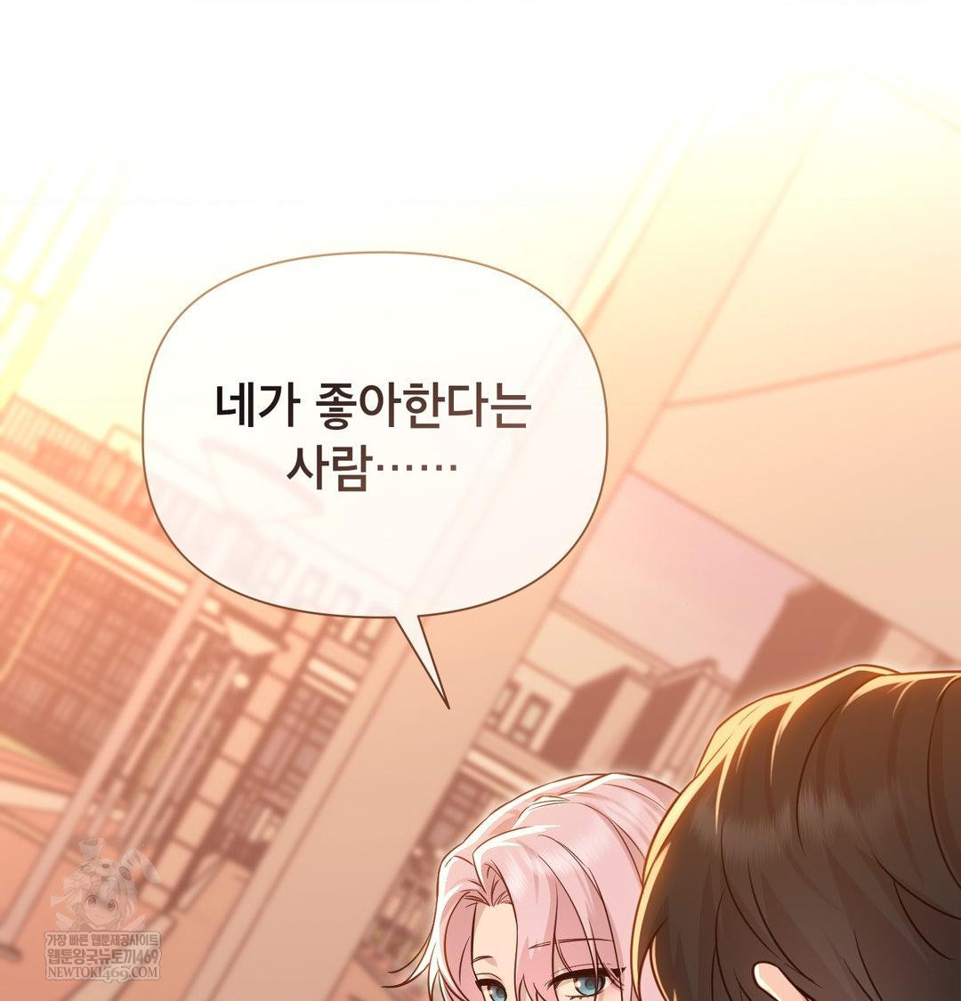 Brother Complex Raw - Chapter 17 [photo 18] - MangaPorn