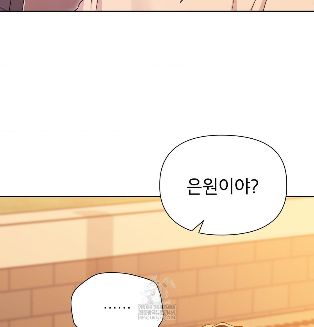 Brother Complex Raw - Chapter 17 [photo 20] - MangaPorn