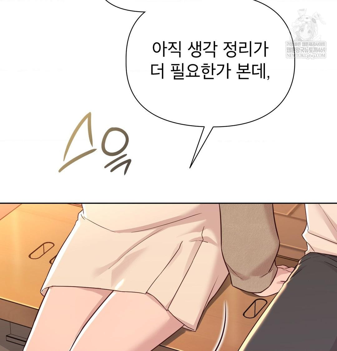 Brother Complex Raw - Chapter 17 [photo 23] - MangaPorn