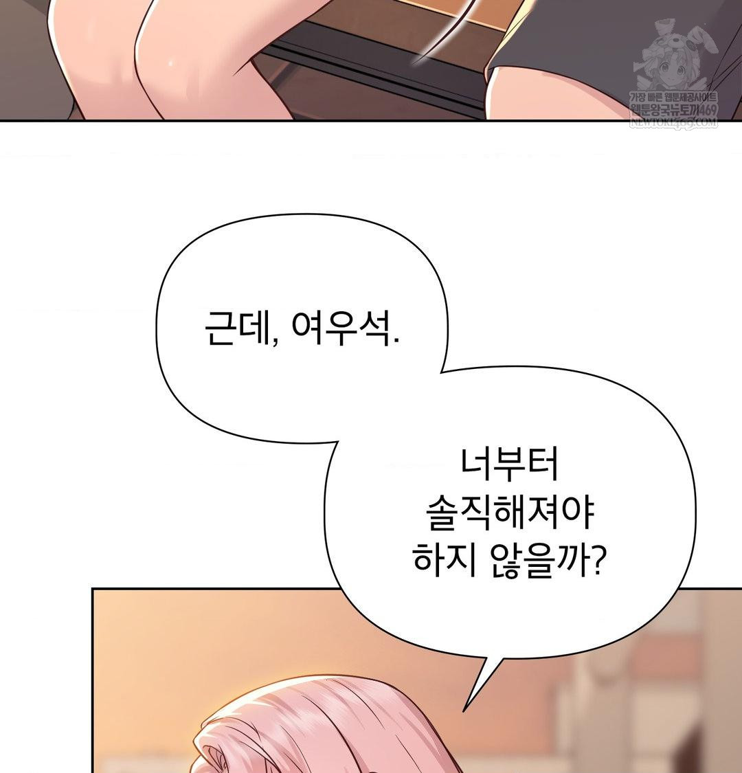 Brother Complex Raw - Chapter 17 [photo 24] - MangaPorn