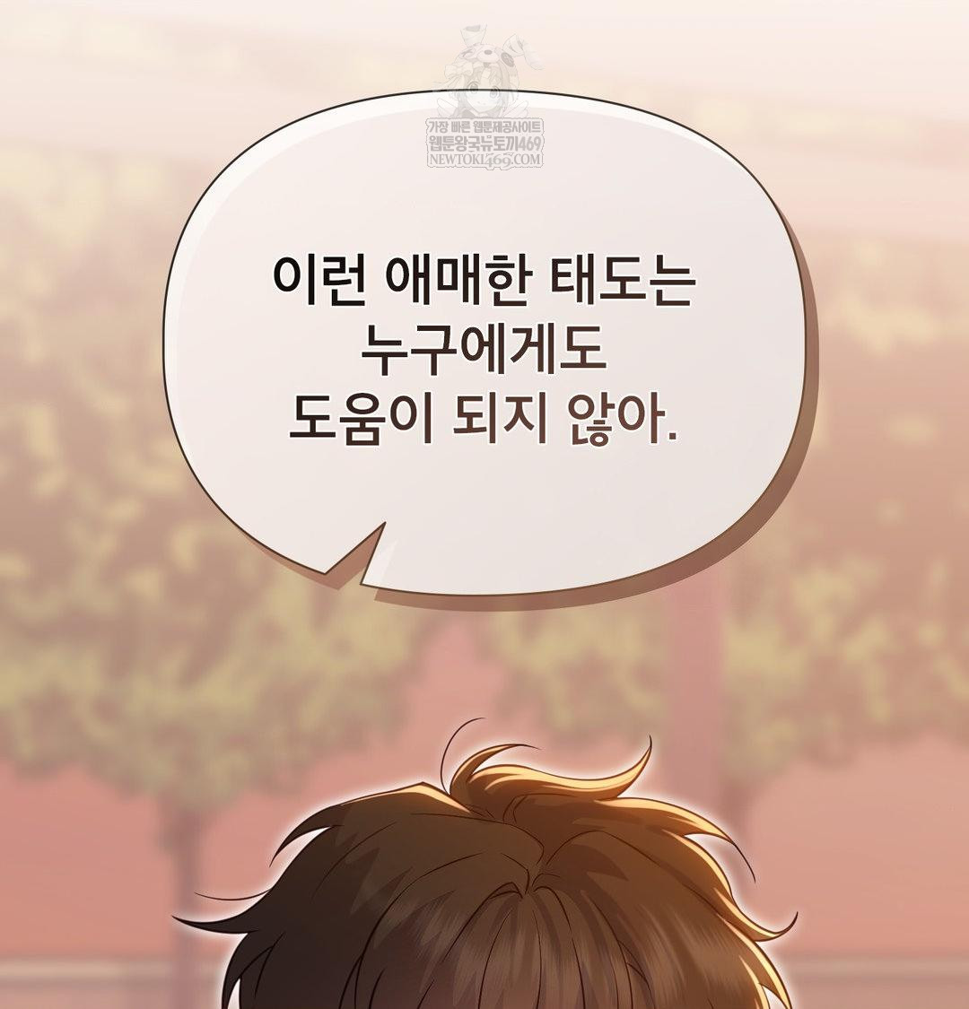 Brother Complex Raw - Chapter 17 [photo 26] - MangaPorn