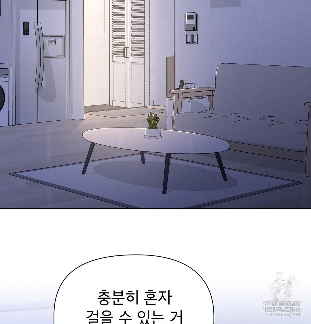 Brother Complex Raw - Chapter 17 [photo 34] - MangaPorn