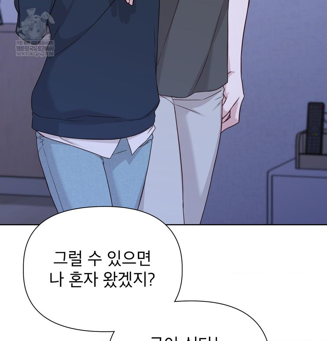 Brother Complex Raw - Chapter 17 [photo 36] - MangaPorn