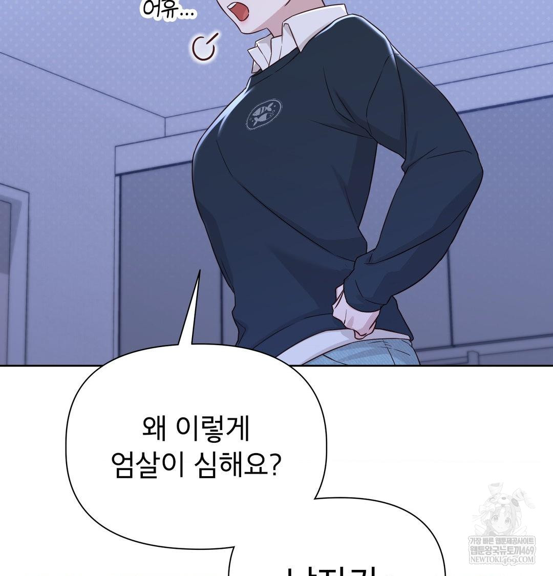 Brother Complex Raw - Chapter 17 [photo 41] - MangaPorn