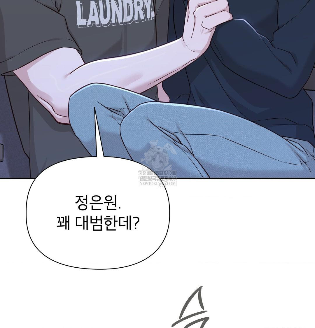 Brother Complex Raw - Chapter 17 [photo 46] - MangaPorn