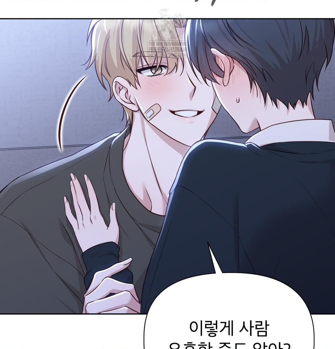 Brother Complex Raw - Chapter 17 [photo 47] - MangaPorn