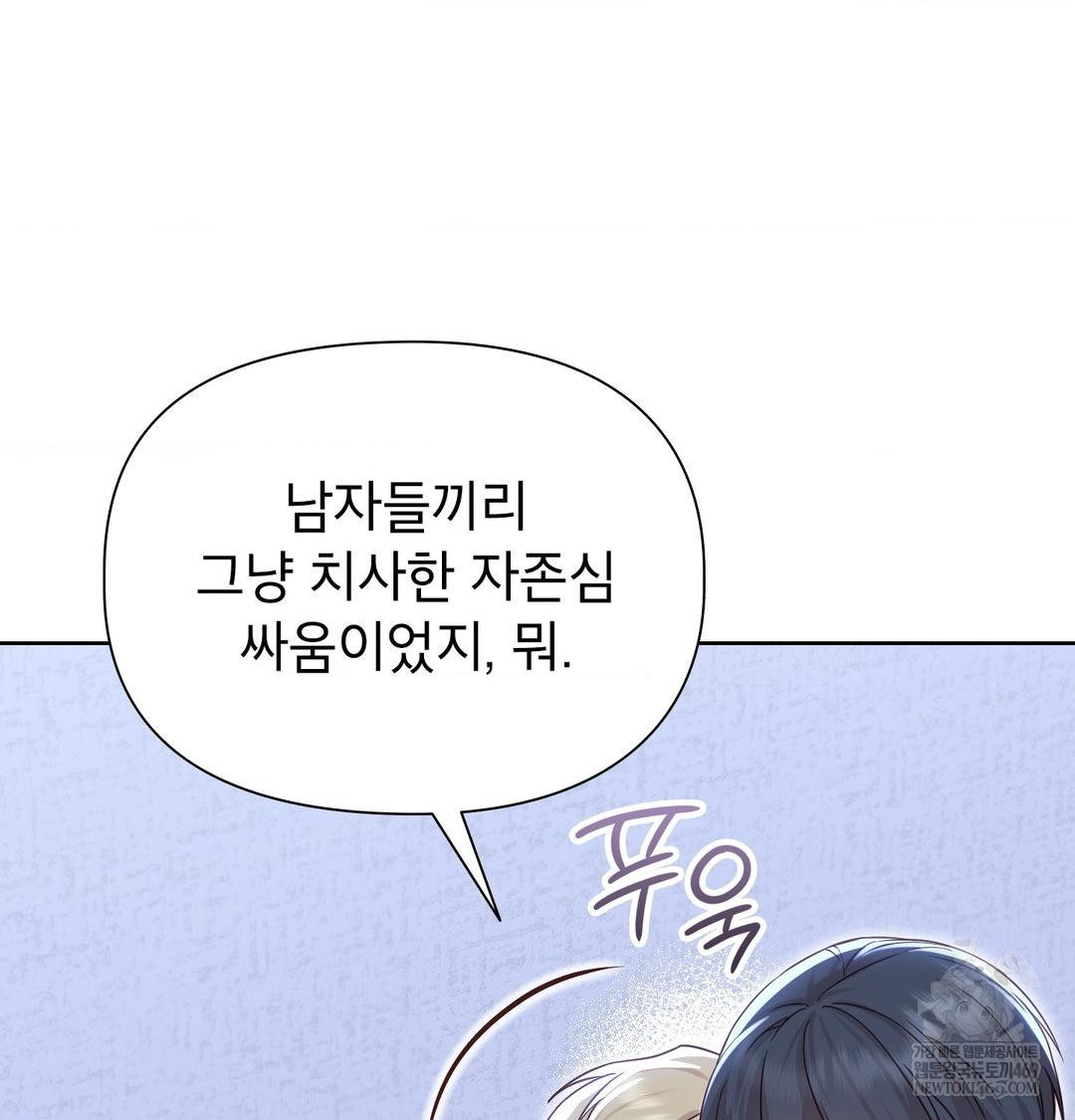 Brother Complex Raw - Chapter 17 [photo 54] - MangaPorn