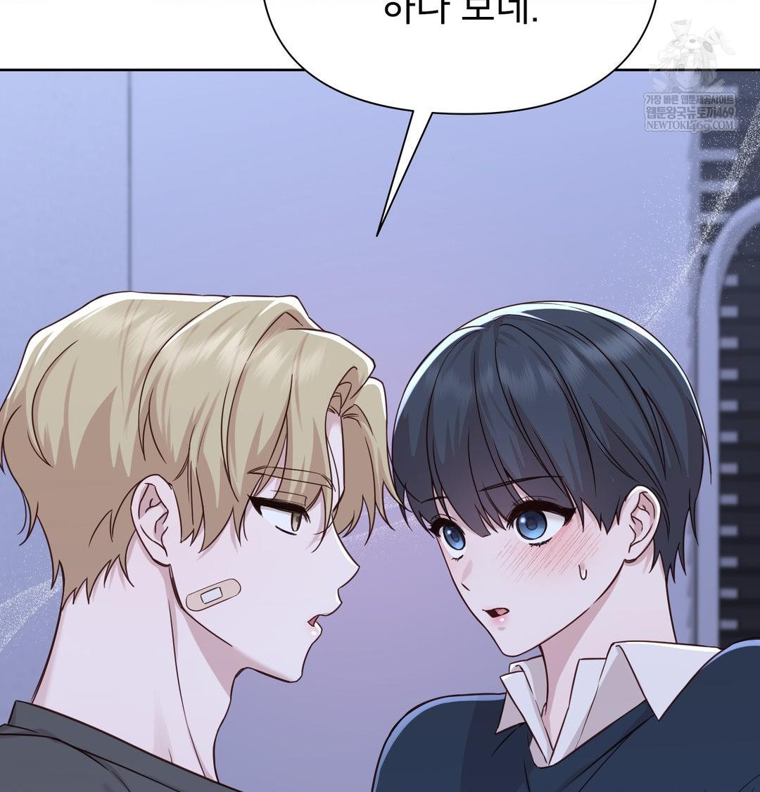 Brother Complex Raw - Chapter 17 [photo 57] - MangaPorn