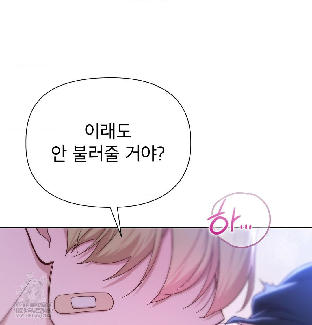 Brother Complex Raw - Chapter 17 [photo 66] - MangaPorn