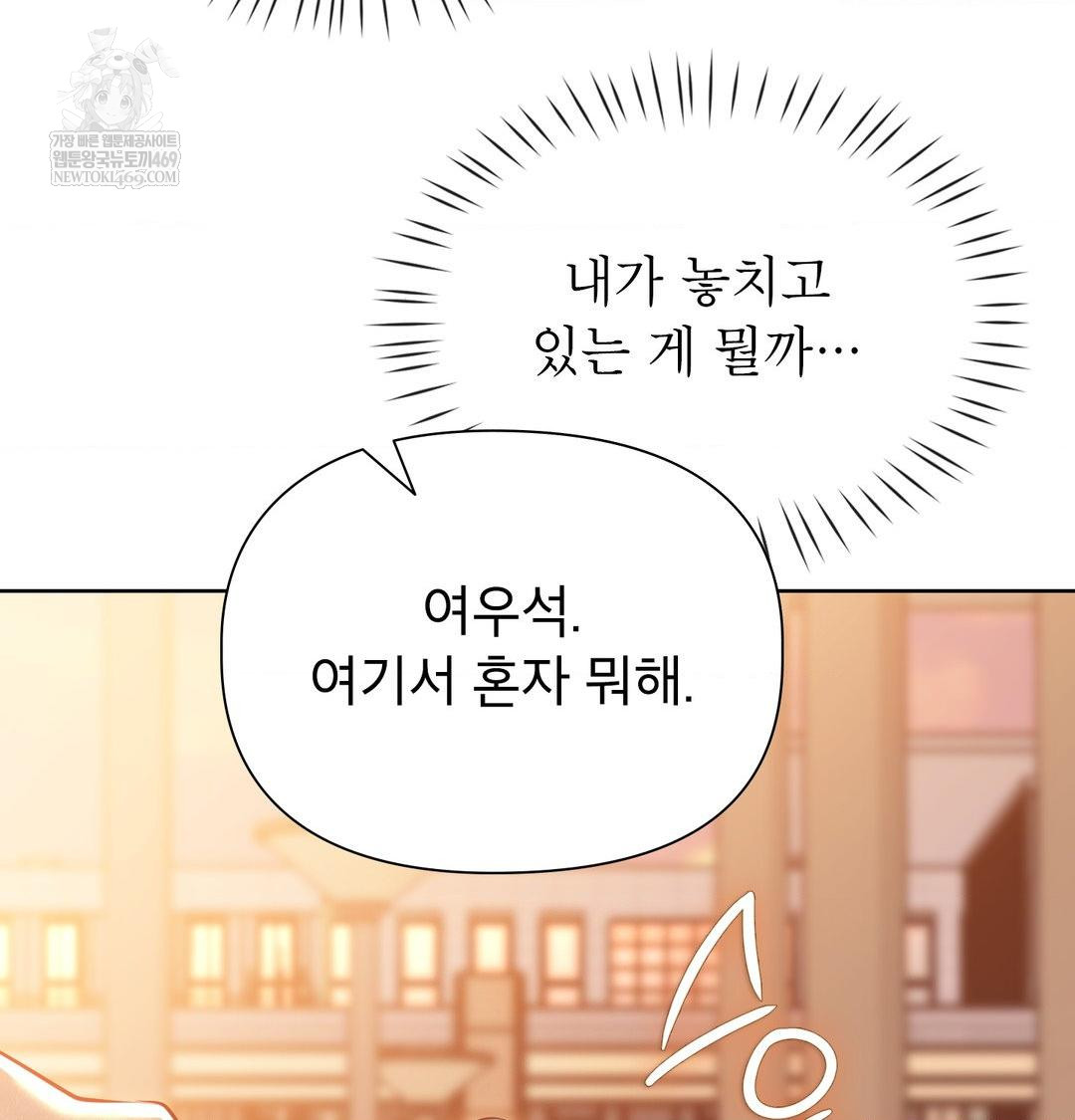 Brother Complex Raw - Chapter 17 [photo 7] - MangaPorn