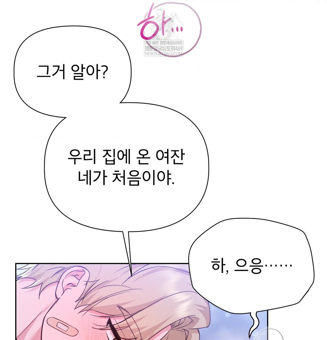 Brother Complex Raw - Chapter 17 [photo 76] - MangaPorn