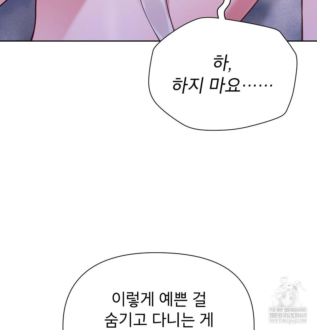 Brother Complex Raw - Chapter 17 [photo 80] - MangaPorn