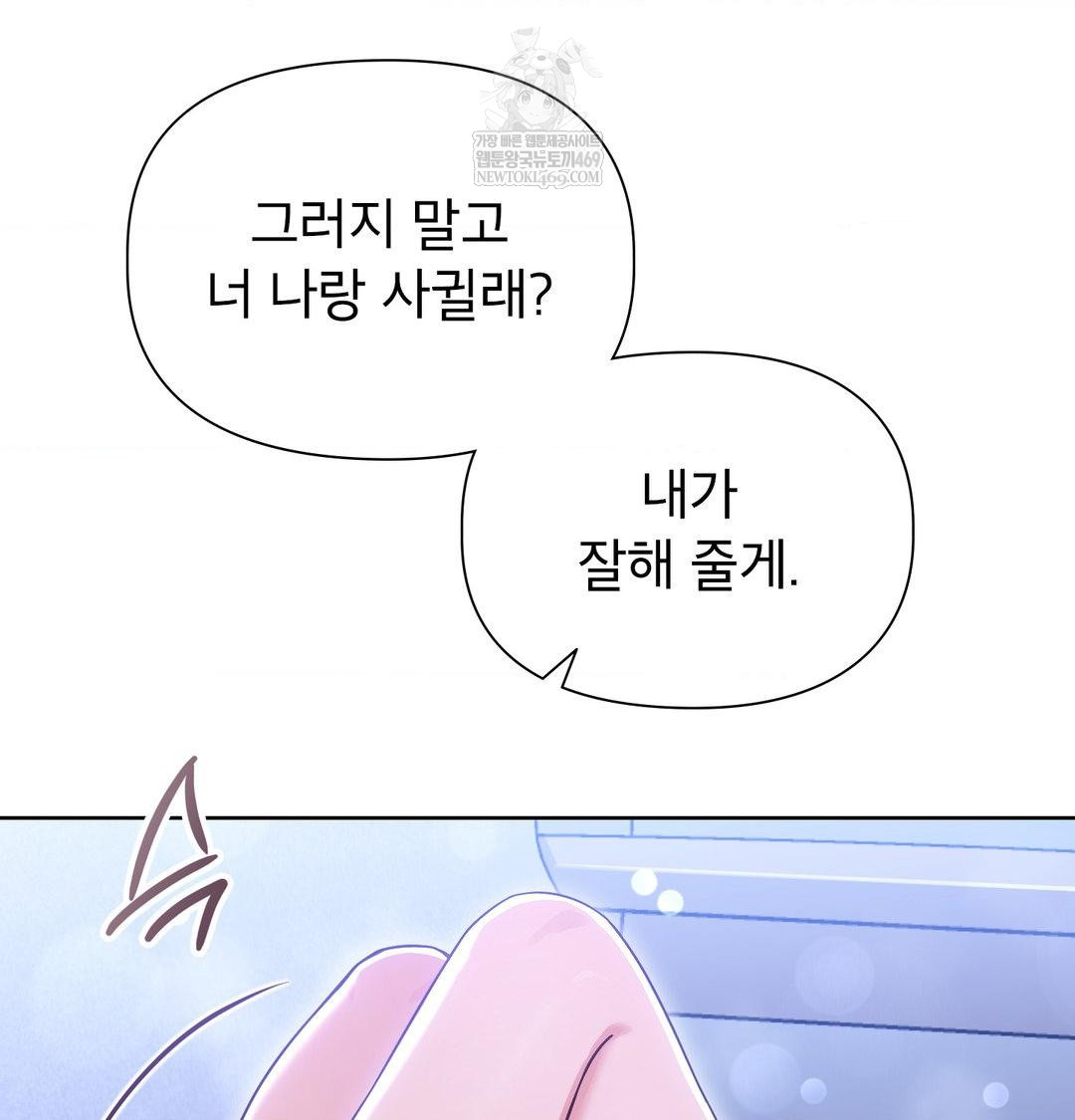 Brother Complex Raw - Chapter 17 [photo 91] - MangaPorn