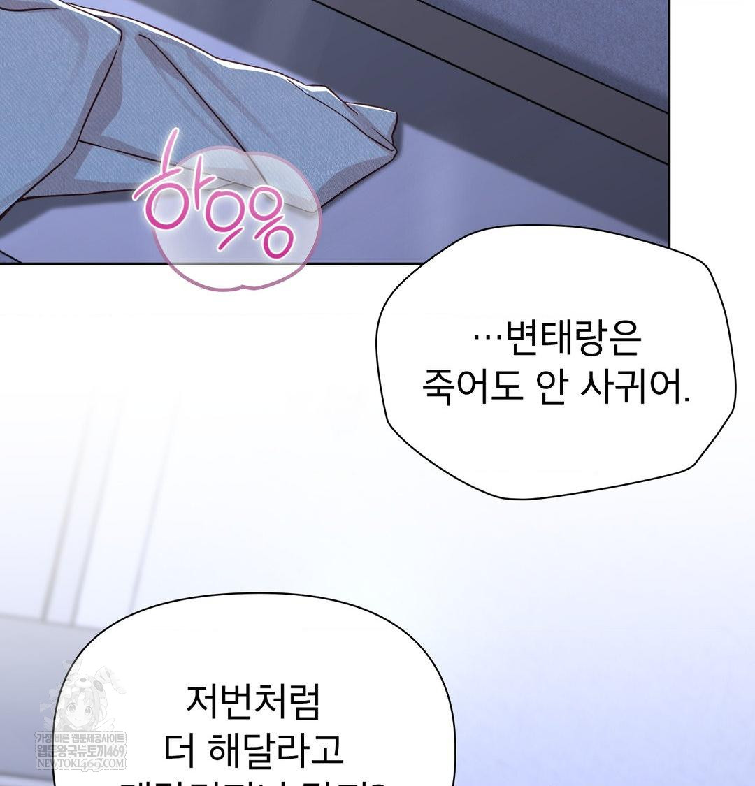 Brother Complex Raw - Chapter 17 [photo 95] - MangaPorn