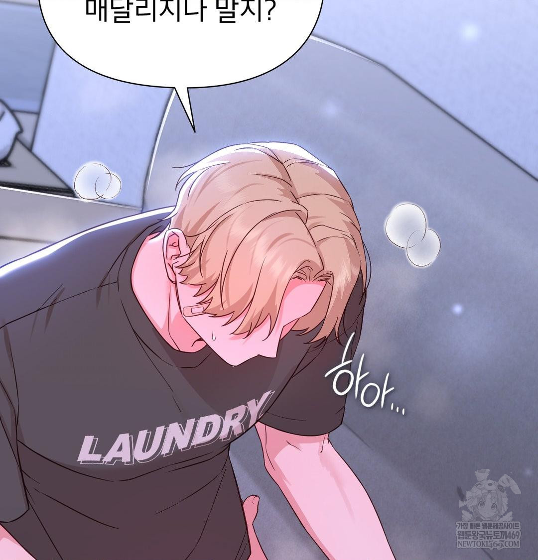 Brother Complex Raw - Chapter 17 [photo 96] - MangaPorn