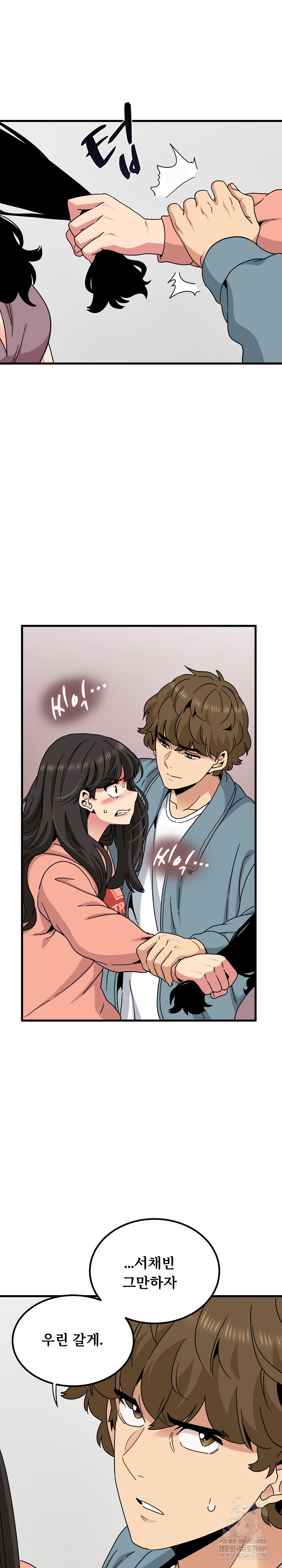 A Turning Point Raw - Chapter 124 [photo 18] - MangaPorn