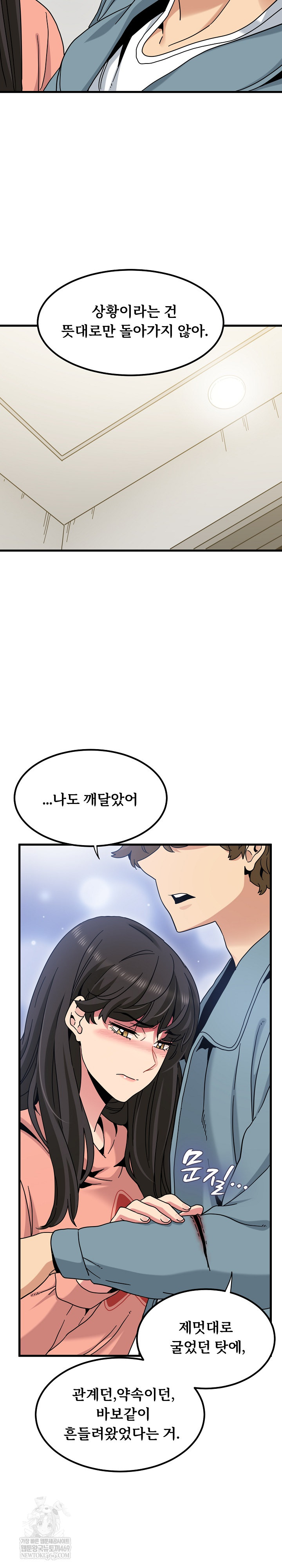 A Turning Point Raw - Chapter 124 [photo 19] - MangaPorn