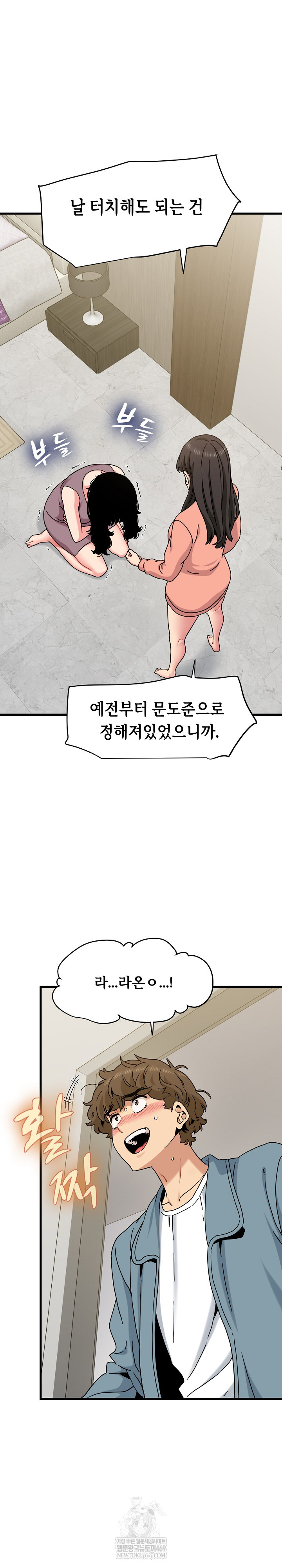 A Turning Point Raw - Chapter 124 [photo 2] - MangaPorn