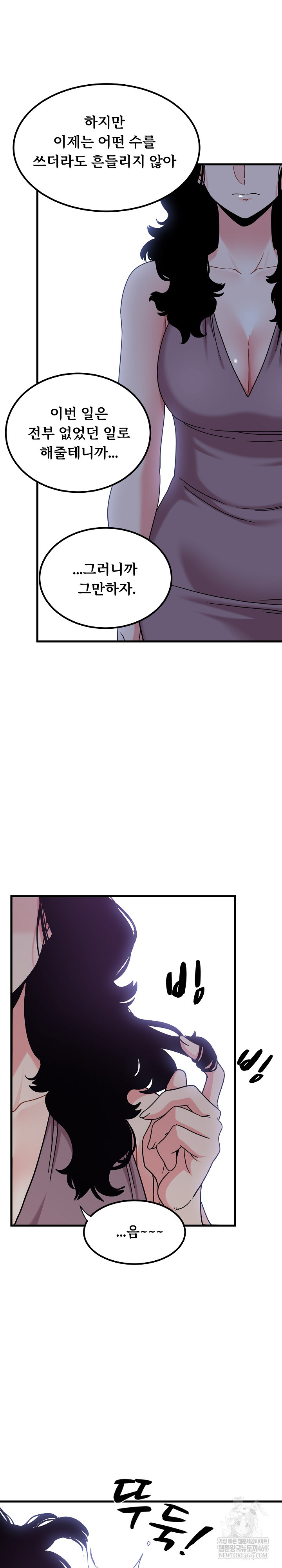 A Turning Point Raw - Chapter 124 [photo 20] - MangaPorn