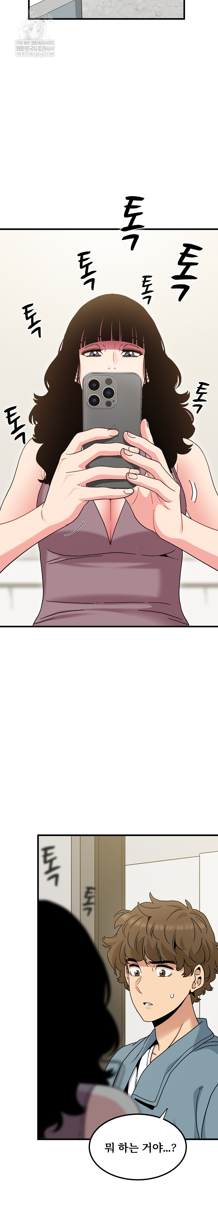 A Turning Point Raw - Chapter 124 [photo 22] - MangaPorn