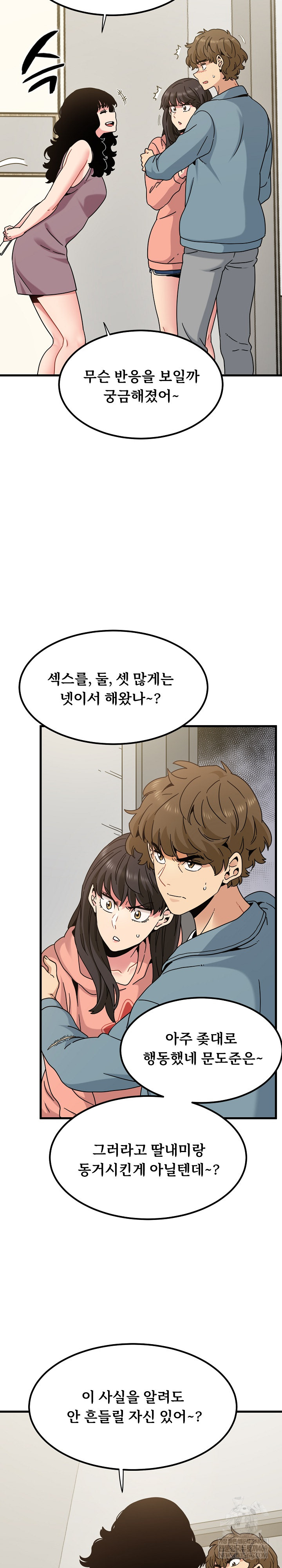 A Turning Point Raw - Chapter 124 [photo 24] - MangaPorn