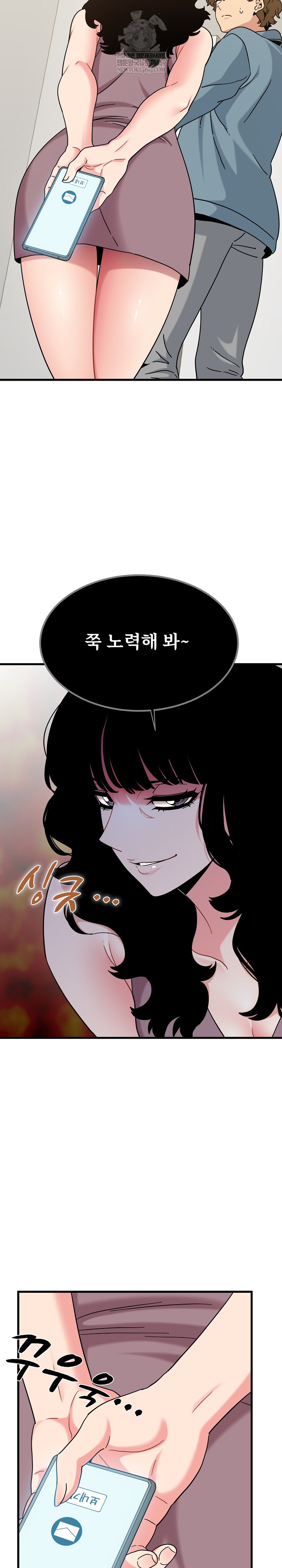 A Turning Point Raw - Chapter 124 [photo 25] - MangaPorn