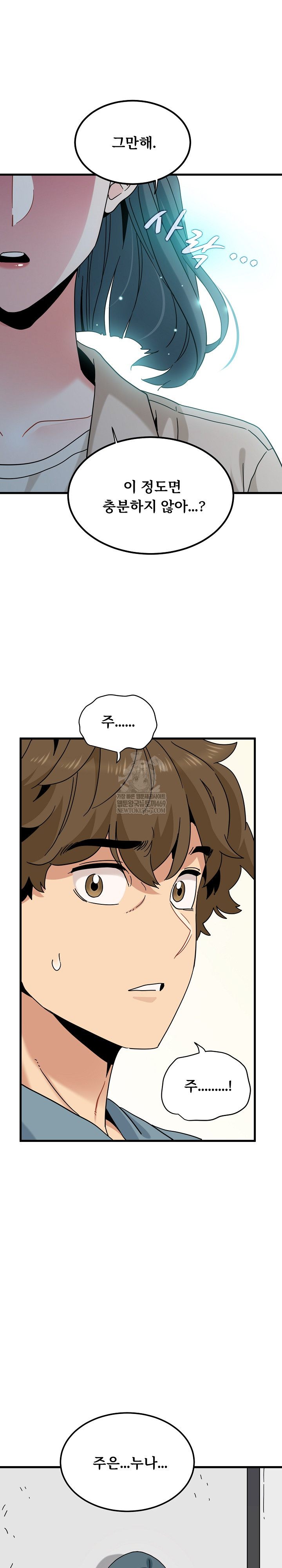 A Turning Point Raw - Chapter 124 [photo 28] - MangaPorn