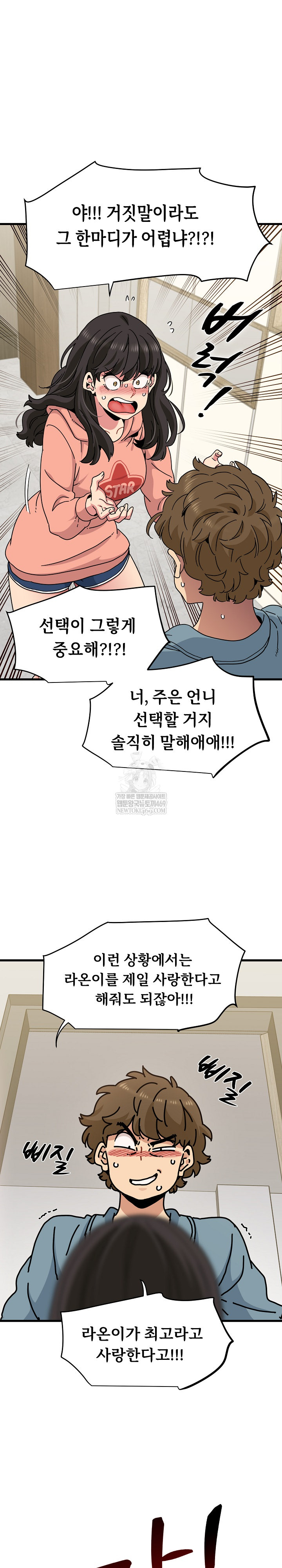 A Turning Point Raw - Chapter 124 [photo 5] - MangaPorn