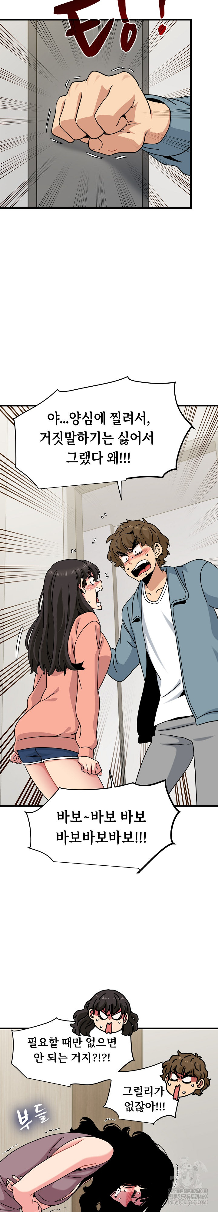 A Turning Point Raw - Chapter 124 [photo 6] - MangaPorn