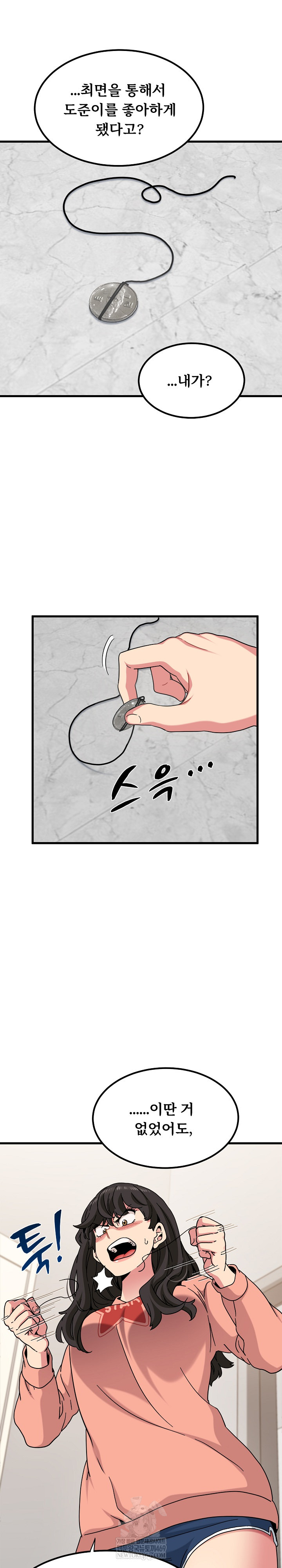 A Turning Point Raw - Chapter 124 [photo 8] - MangaPorn