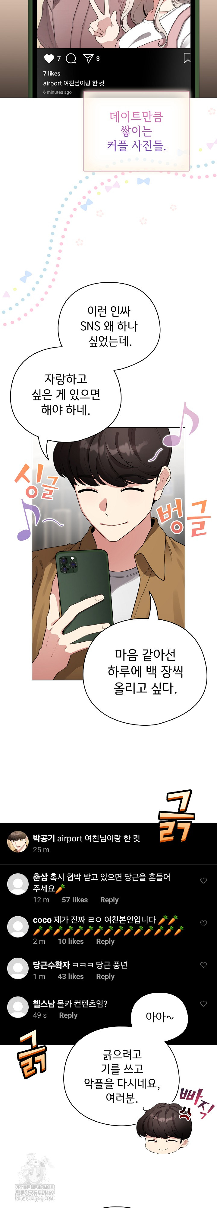 I Became a Pornhwa NPC Raw - Chapter 62 [photo 13] - MangaPorn