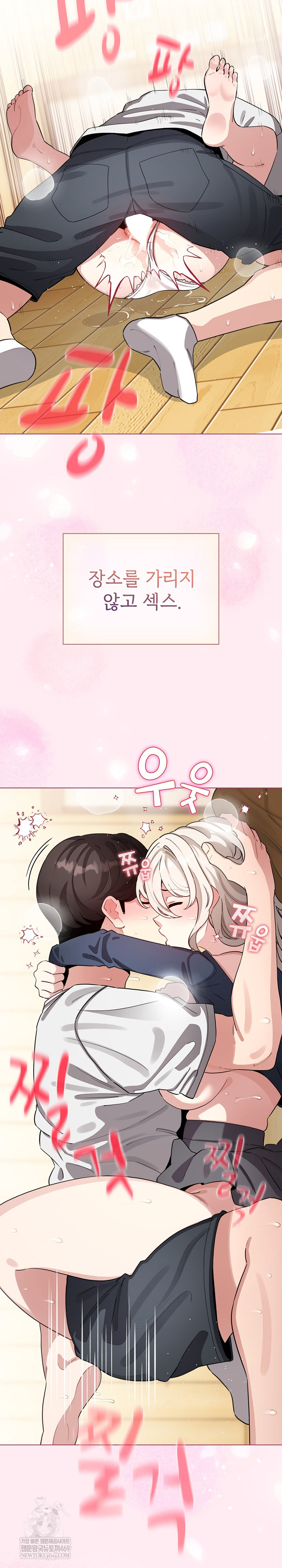 I Became a Pornhwa NPC Raw - Chapter 62 [photo 21] - MangaPorn