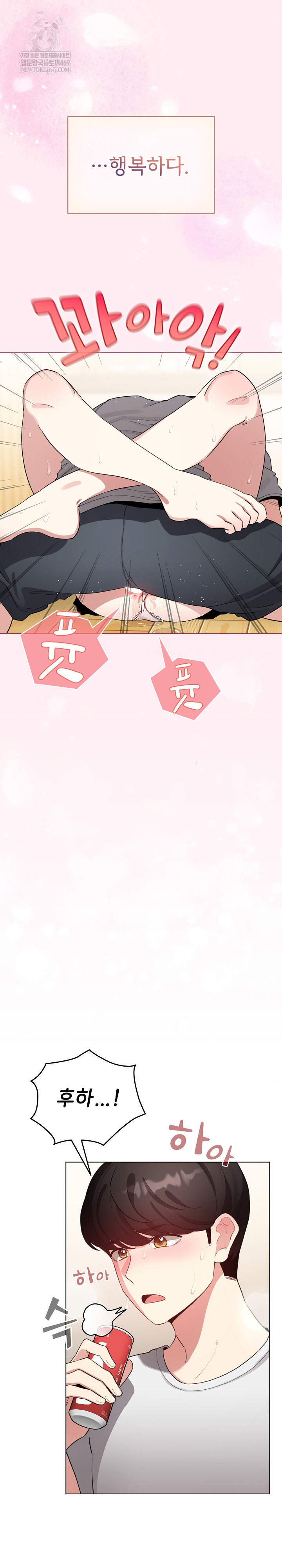 I Became a Pornhwa NPC Raw - Chapter 62 [photo 22] - MangaPorn