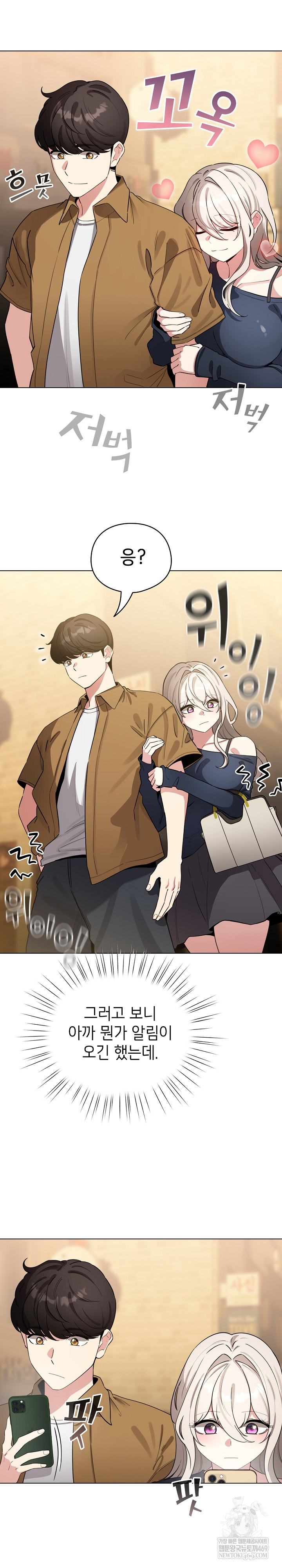 I Became a Pornhwa NPC Raw - Chapter 62 [photo 24] - MangaPorn