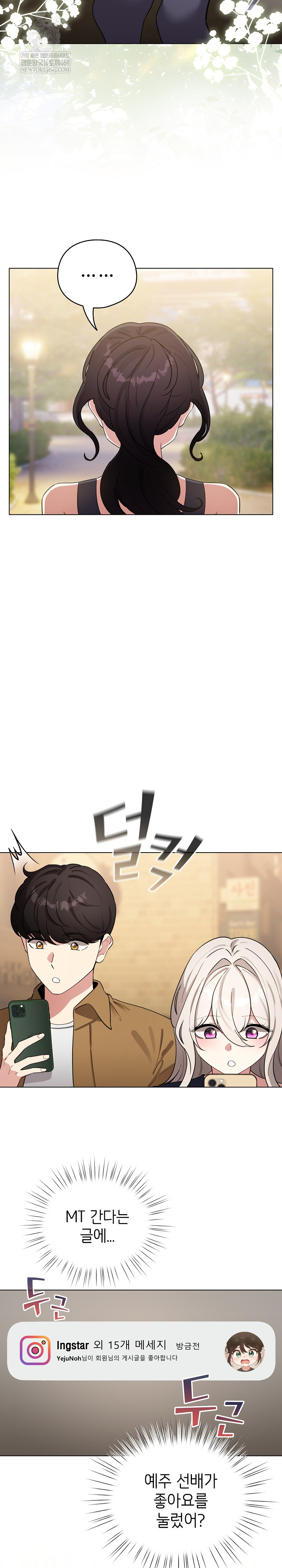 I Became a Pornhwa NPC Raw - Chapter 62 [photo 29] - MangaPorn