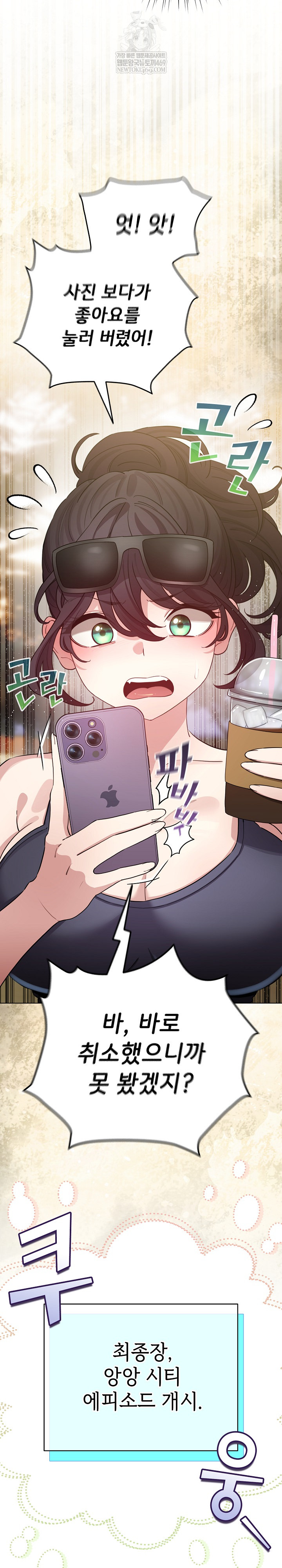 I Became a Pornhwa NPC Raw - Chapter 62 [photo 30] - MangaPorn