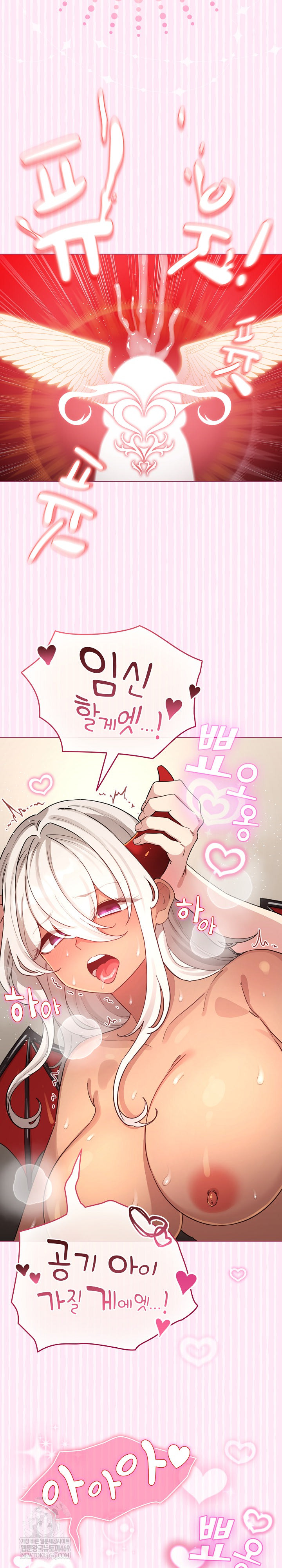 I Became a Pornhwa NPC Raw - Chapter 62 [photo 4] - MangaPorn