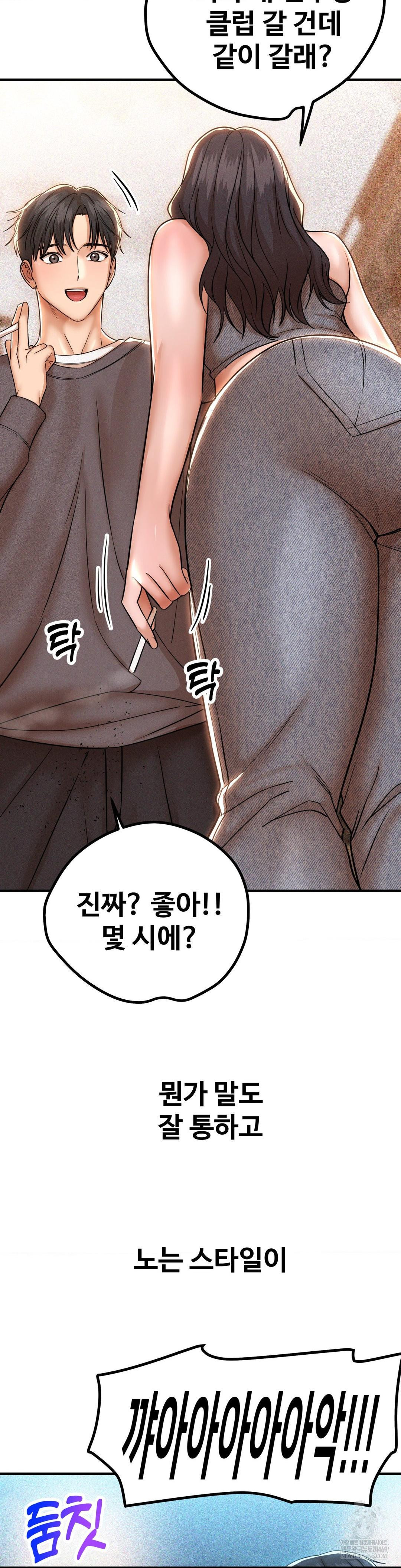 Could it Be True? Raw - Chapter 197 [photo 10] - MangaPorn