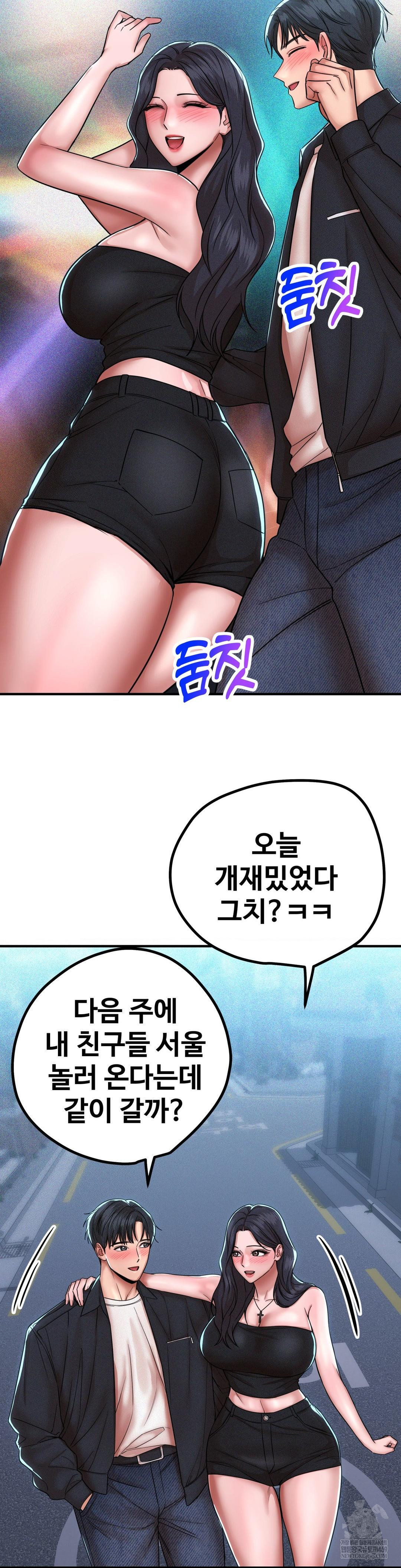 Could it Be True? Raw - Chapter 197 [photo 11] - MangaPorn