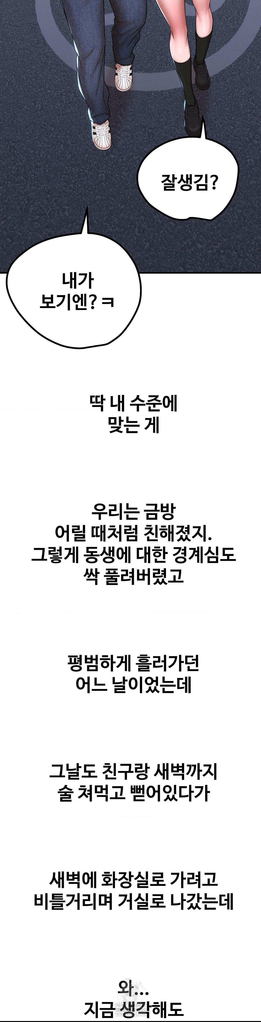 Could it Be True? Raw - Chapter 197 [photo 12] - MangaPorn