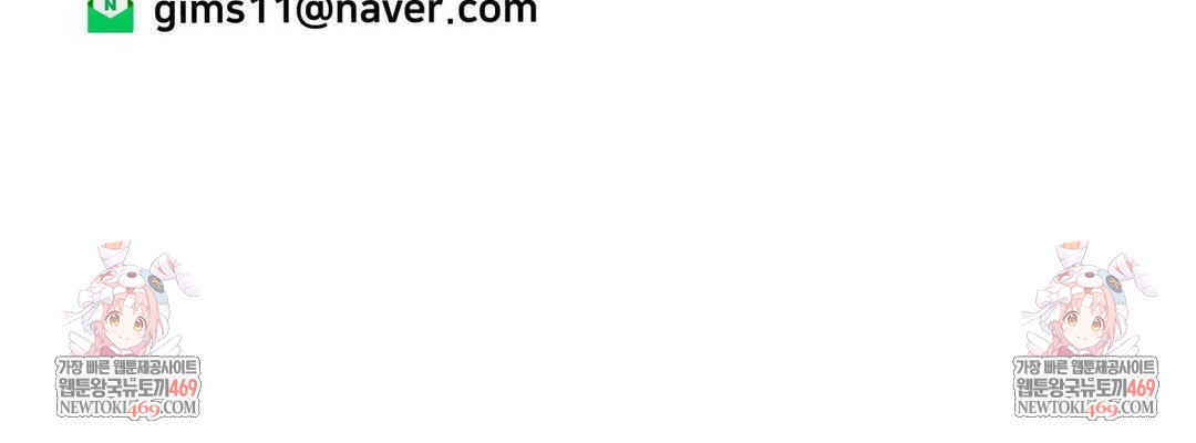 Could it Be True? Raw - Chapter 197 [photo 15] - MangaPorn