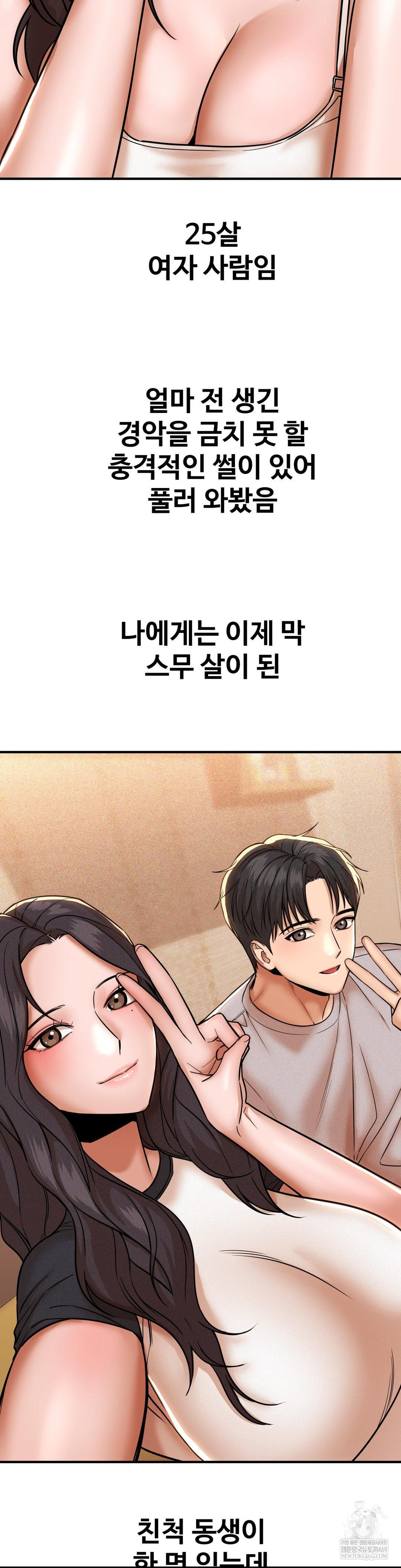 Could it Be True? Raw - Chapter 197 [photo 2] - MangaPorn