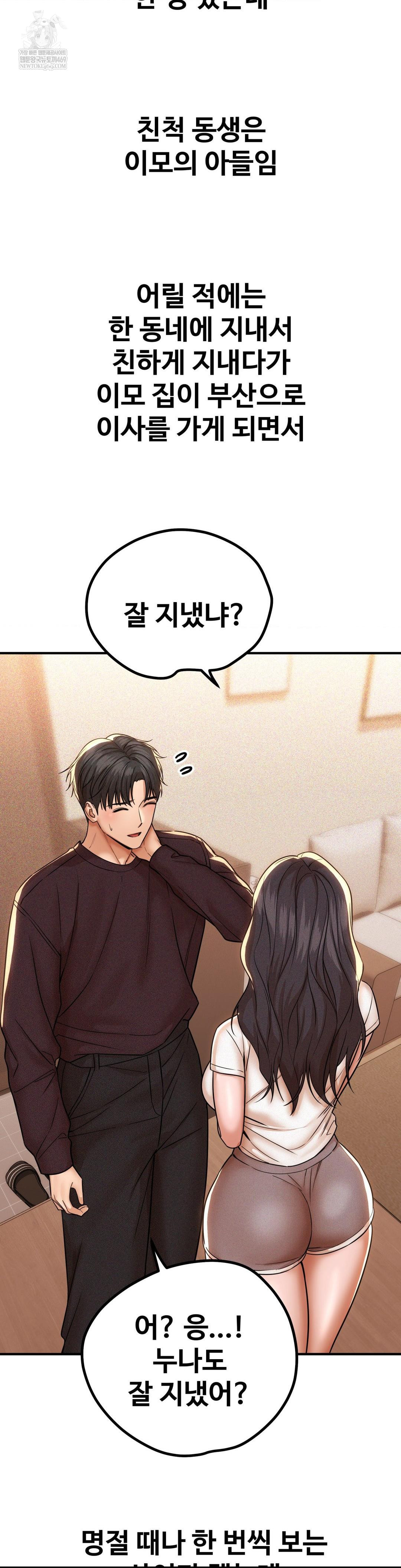 Could it Be True? Raw - Chapter 197 [photo 3] - MangaPorn