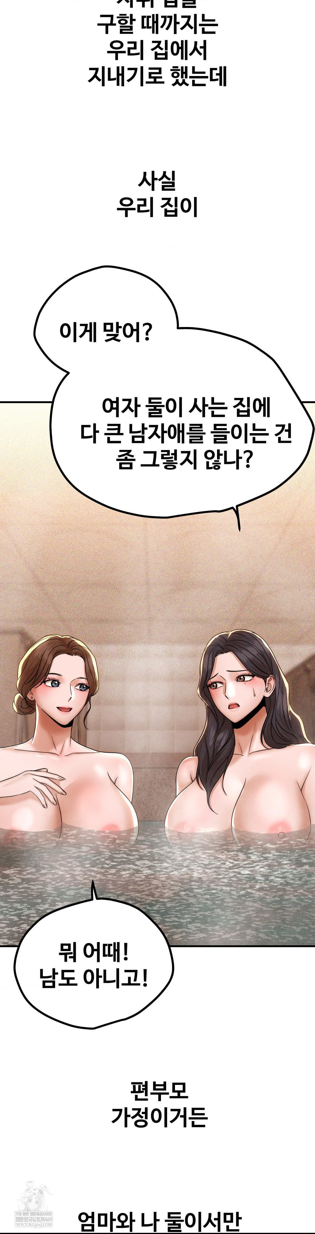 Could it Be True? Raw - Chapter 197 [photo 5] - MangaPorn