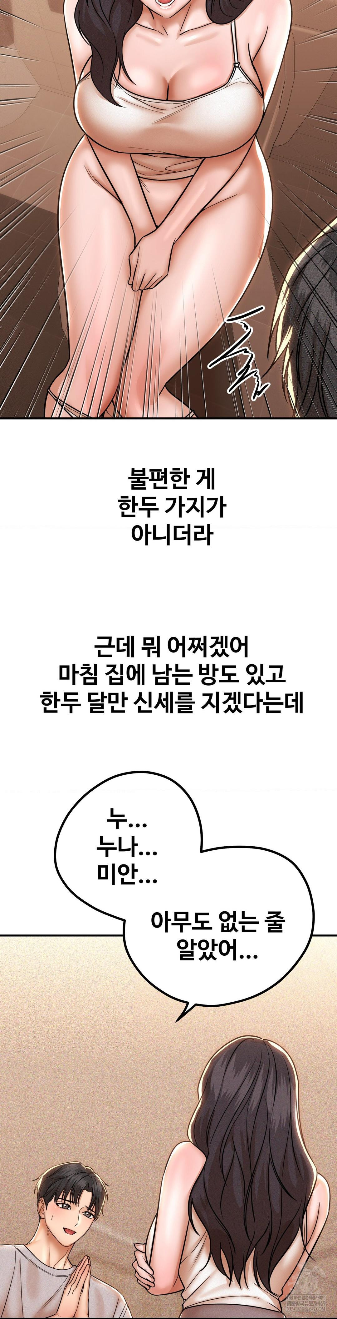 Could it Be True? Raw - Chapter 197 [photo 7] - MangaPorn