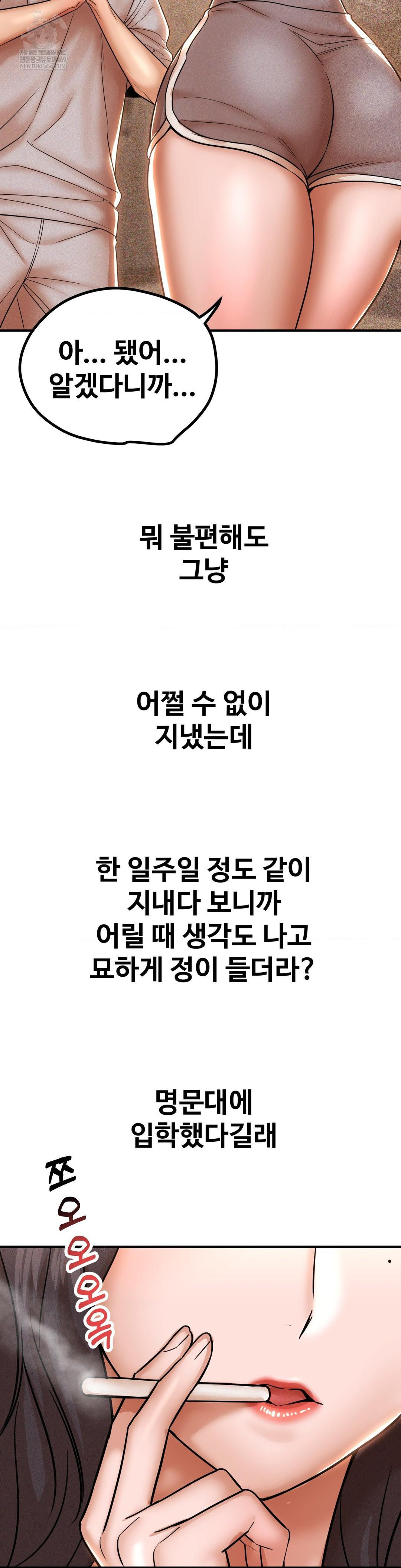 Could it Be True? Raw - Chapter 197 [photo 8] - MangaPorn