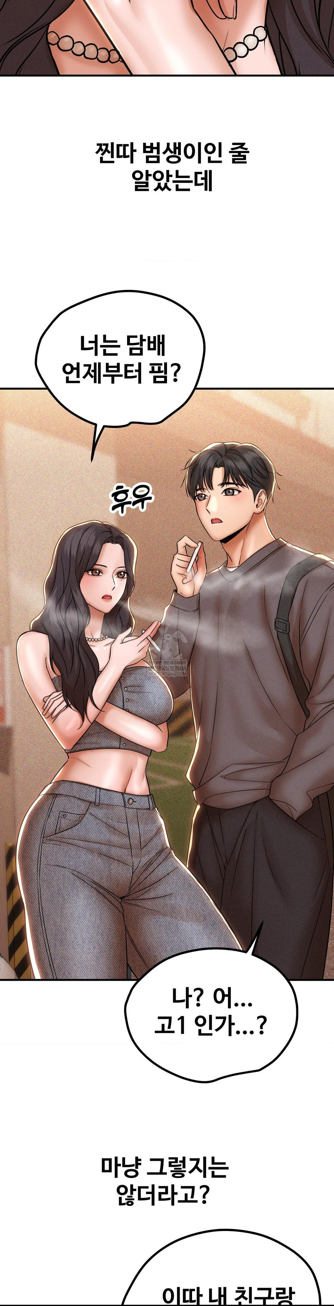 Could it Be True? Raw - Chapter 197 [photo 9] - MangaPorn